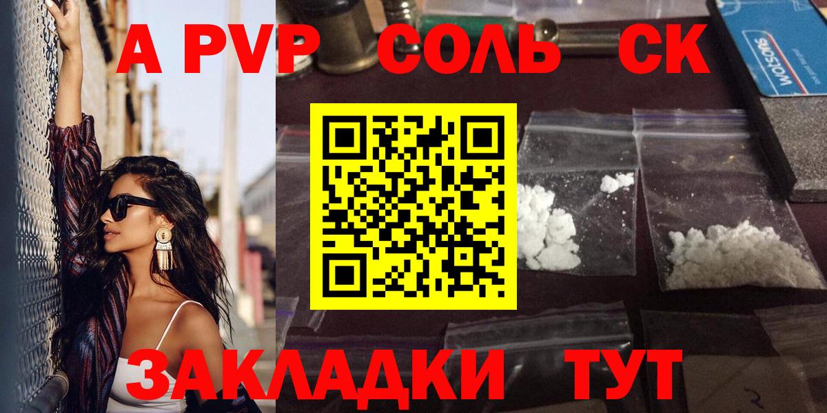 А ПВП VHQ  Alfa_PVP Crystall  Alpha-PVP Crystall  Верхний Уфалей  Вход с VPN 