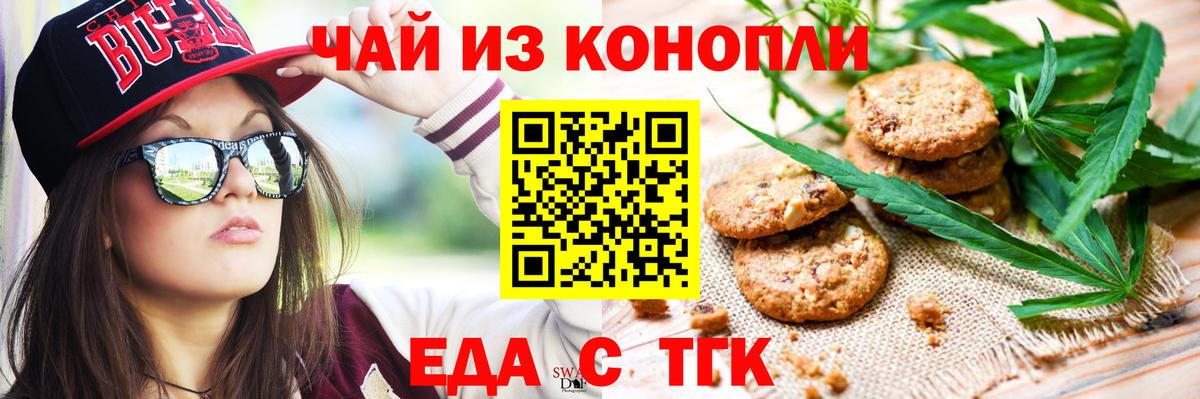 Canna-Cookies конопля  Вход с VPN  Верхний Уфалей 