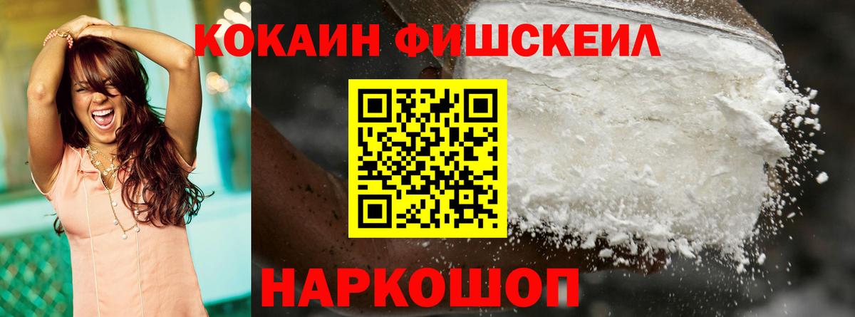 Верхний Уфалей  Кокаин FishScale  Вход с VPN  Кокаин Колумбийский 