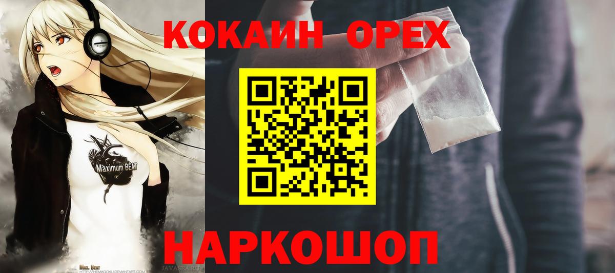 Кокаин FishScale Верхний Уфалей