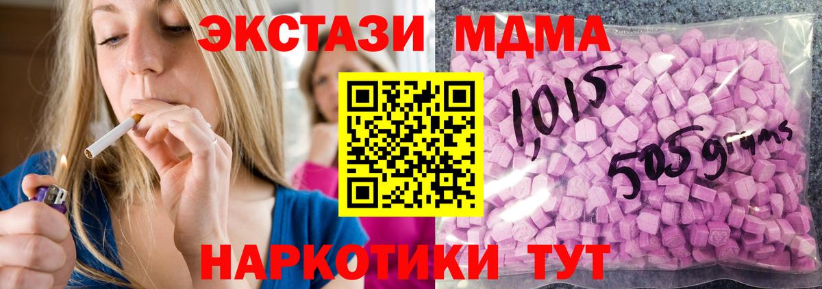 ЭКСТАЗИ mix Верхний Уфалей