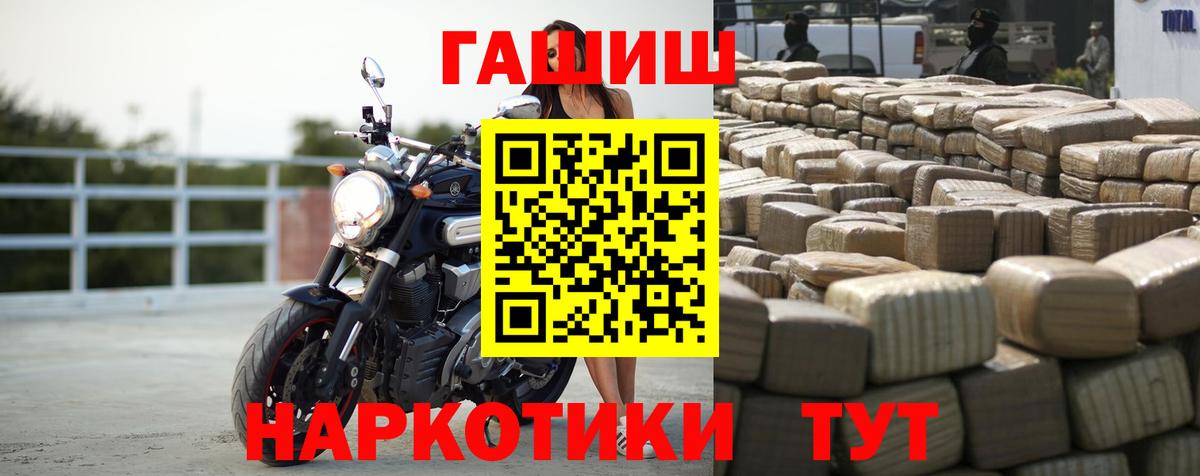 ГАШИШ гашик  ГАШИШ убойный  Вход с VPN  Верхний Уфалей 