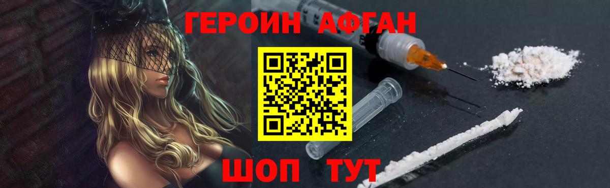 ГЕРОИН VHQ  Вход с VPN  Верхний Уфалей 
