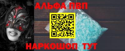 спиды Апшеронск