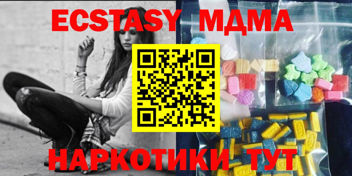MDMA  MDMA VHQ  Вход с VPN  МДМА Molly  Верхний Уфалей 