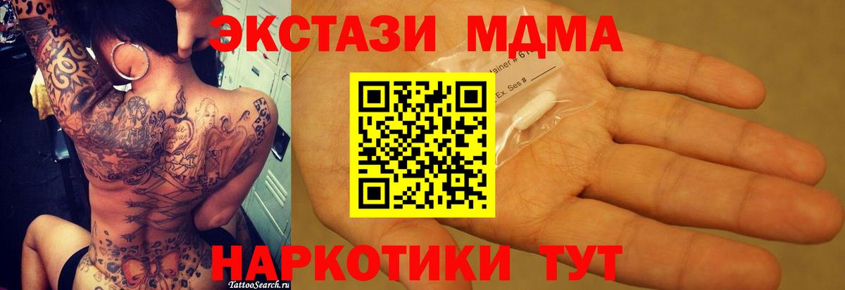 МДМА VHQ Верхний Уфалей