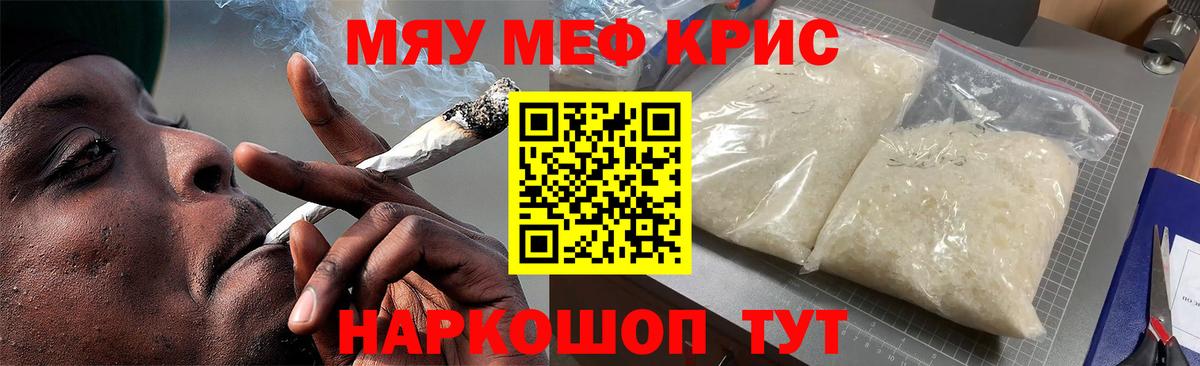 МЕФ мука Верхний Уфалей