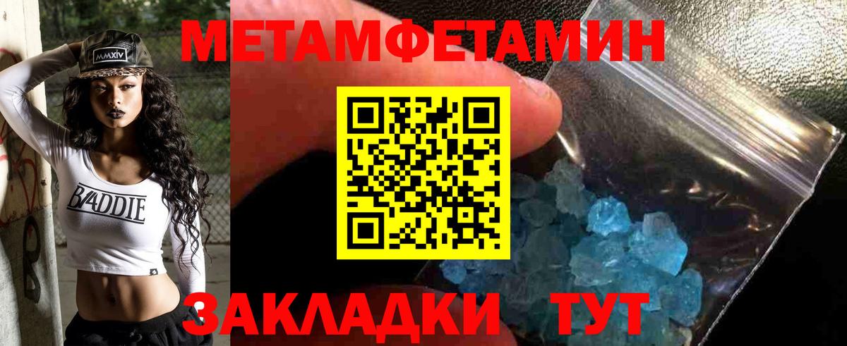Метамфетамин кристалл Верхний Уфалей