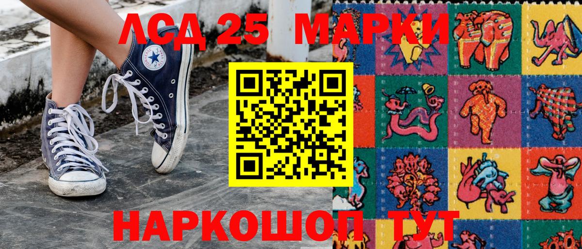 Марки 25I-NBOMe 1,8мг Верхний Уфалей