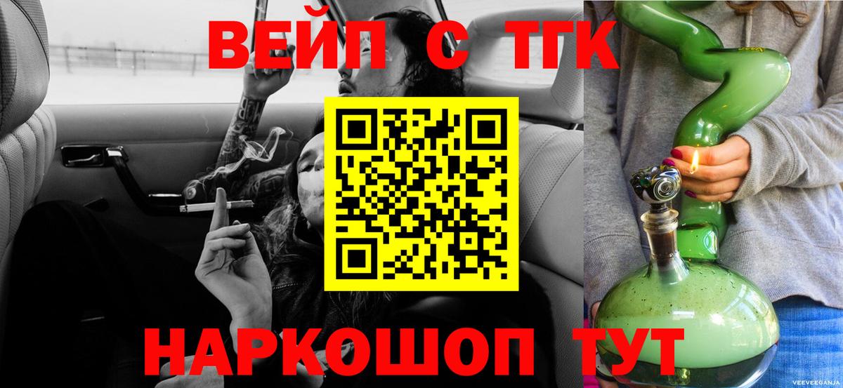 Дистиллят ТГК жижа  Вход с VPN  Дистиллят ТГК жижа  Верхний Уфалей 